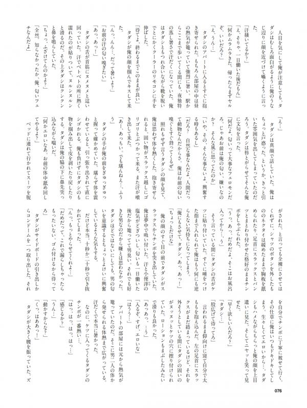 Badi-–-Badi-July-2018